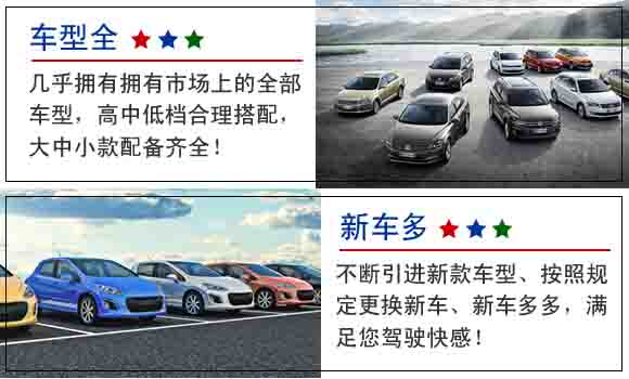豐臺自駕車汽車租賃公司