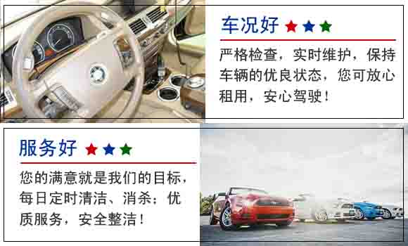 豐臺自駕車租車公司哪家好