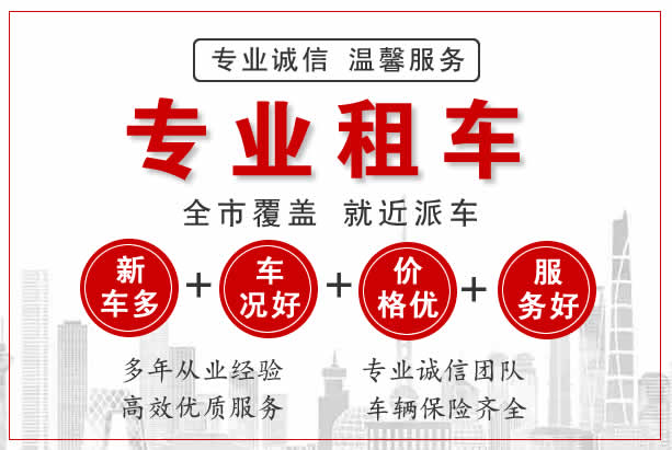 鄭州汽車租賃公司租車流程是什么？