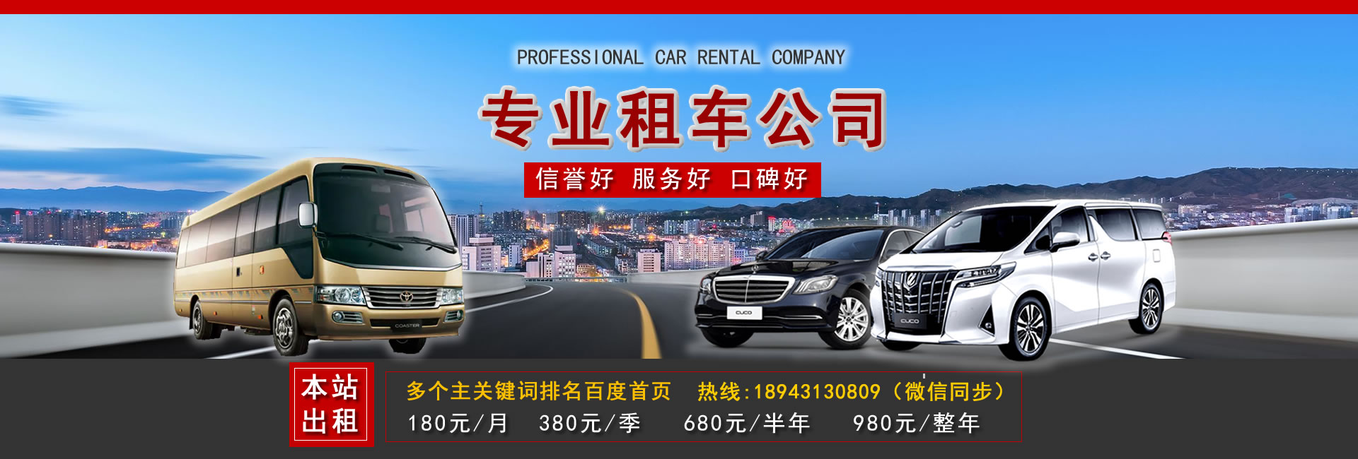 徐匯區(qū)租車(chē)公司